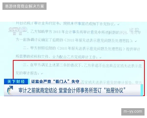为什么头部票务运营商坚决拒绝与未签定票源溯源协议的平台进行数据交换? 为什么头部票务运营商坚决拒绝与未签定票源溯源协议的平台进行数据交换?